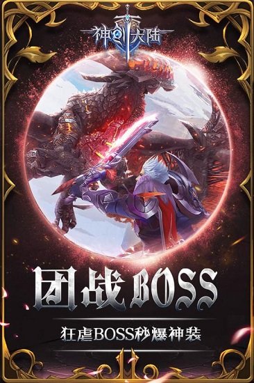 神创大陆修改版 游戏截图